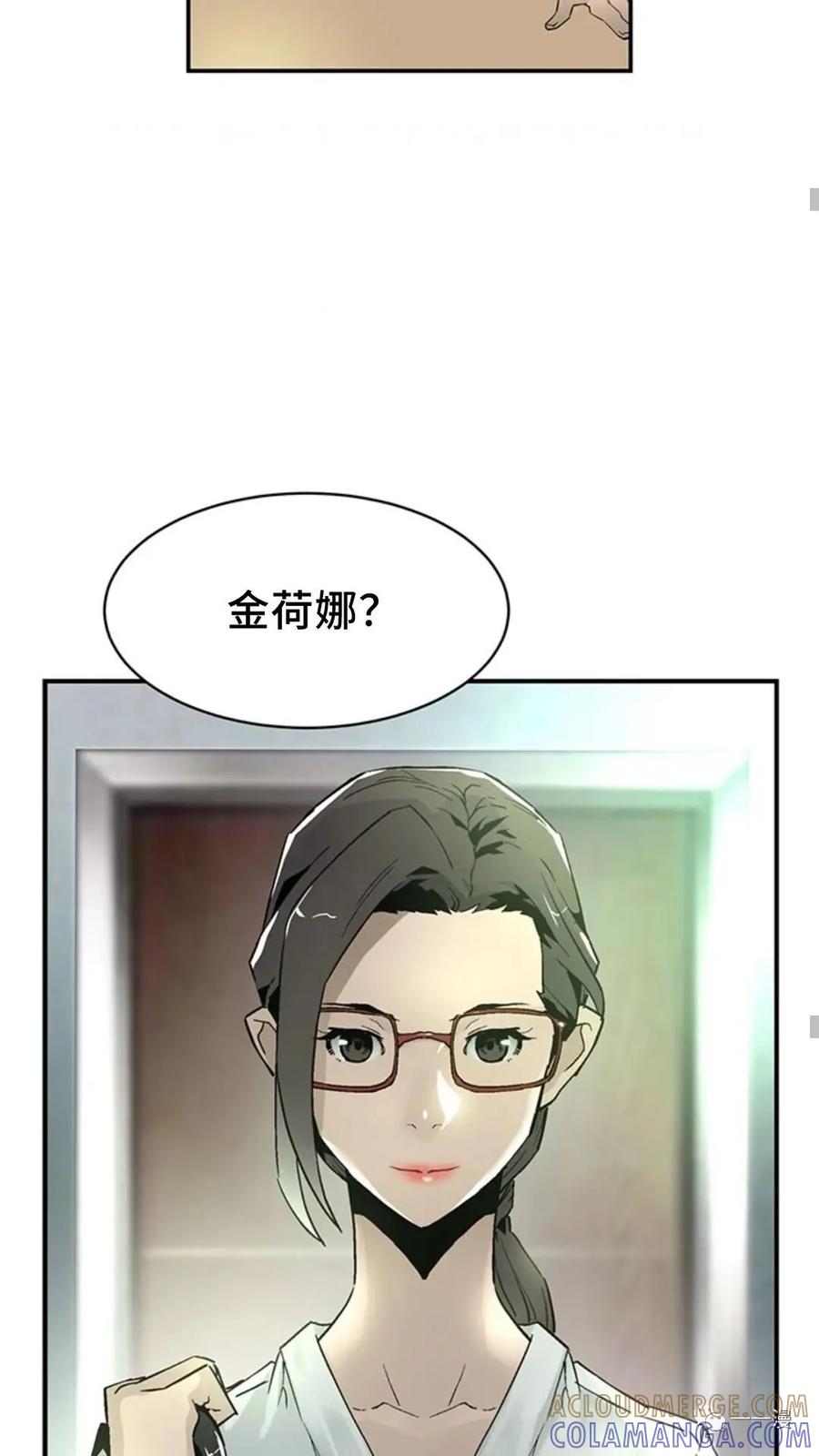 《贪食的降临》第43话 第34页