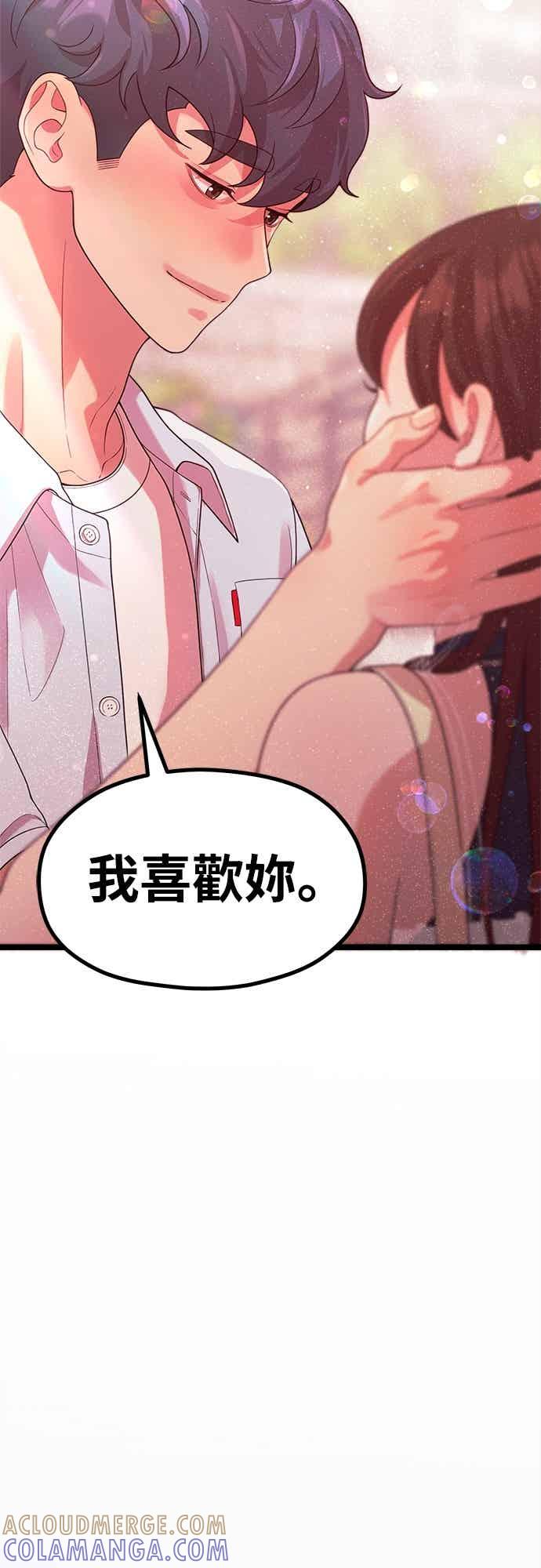 神圣成人漫画家生活 第42话 没用的辩解 第55页