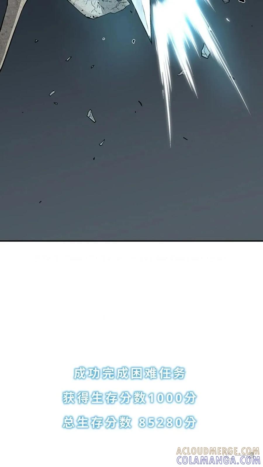 《贪食的降临》第43话 第25页