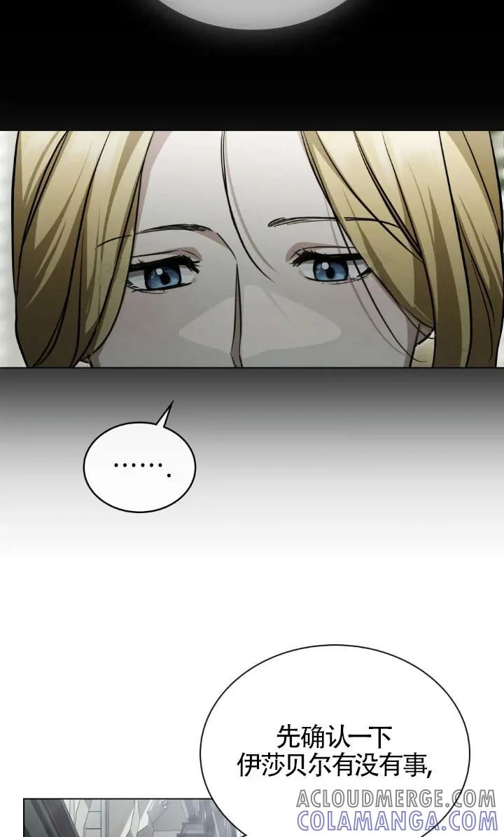 救援方程式 - 第49话 - 第10张图