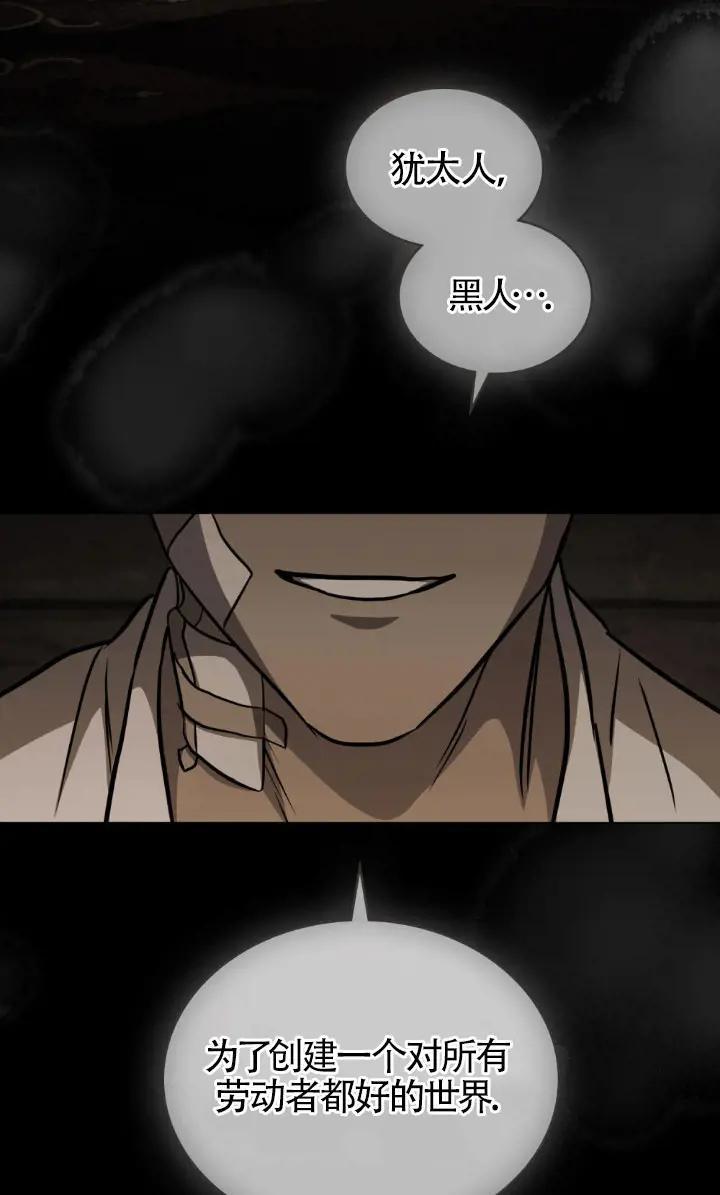 救援方程式 - 第49话 - 第9张图