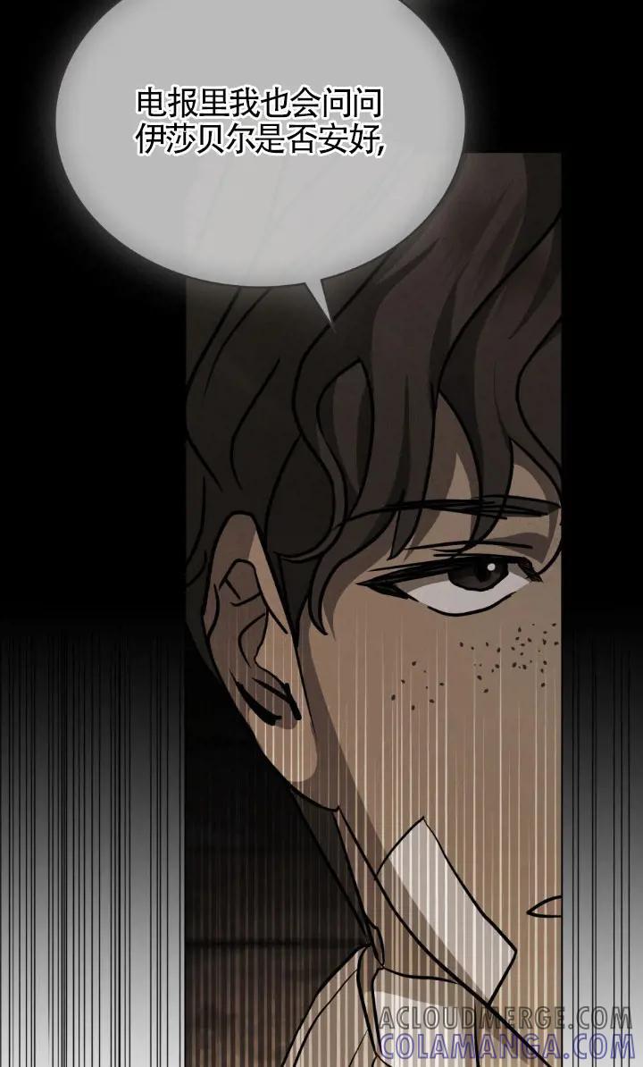 救援方程式 - 第49话 - 第4张图