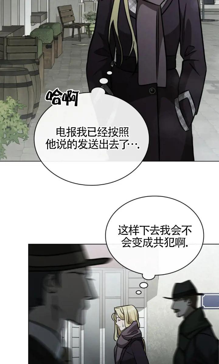 救援方程式 - 第49话 - 第6张图