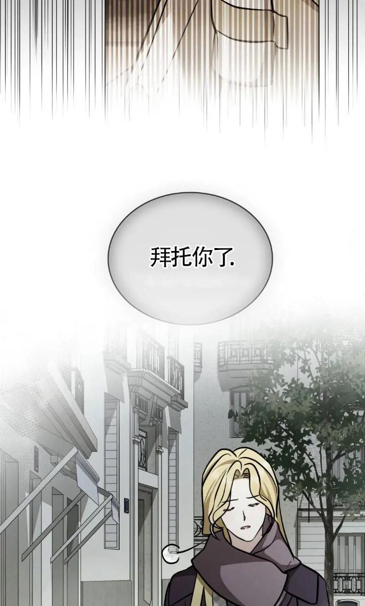 救援方程式 - 第49话 - 第5张图