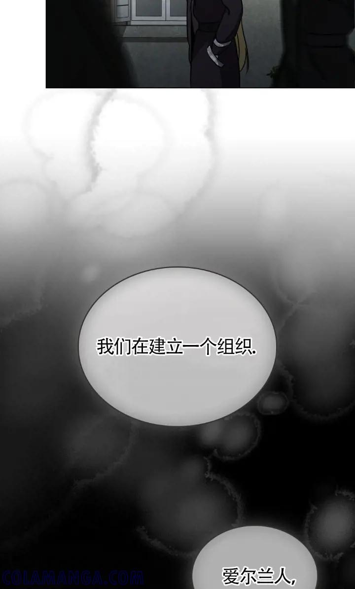 救援方程式 - 第49话 - 第7张图