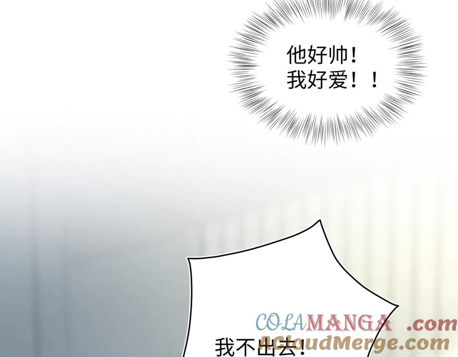 【快穿】绝美白莲在线教学 425 证据？不需要 第91页