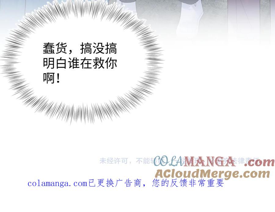 【快穿】绝美白莲在线教学 425 证据？不需要 第94页