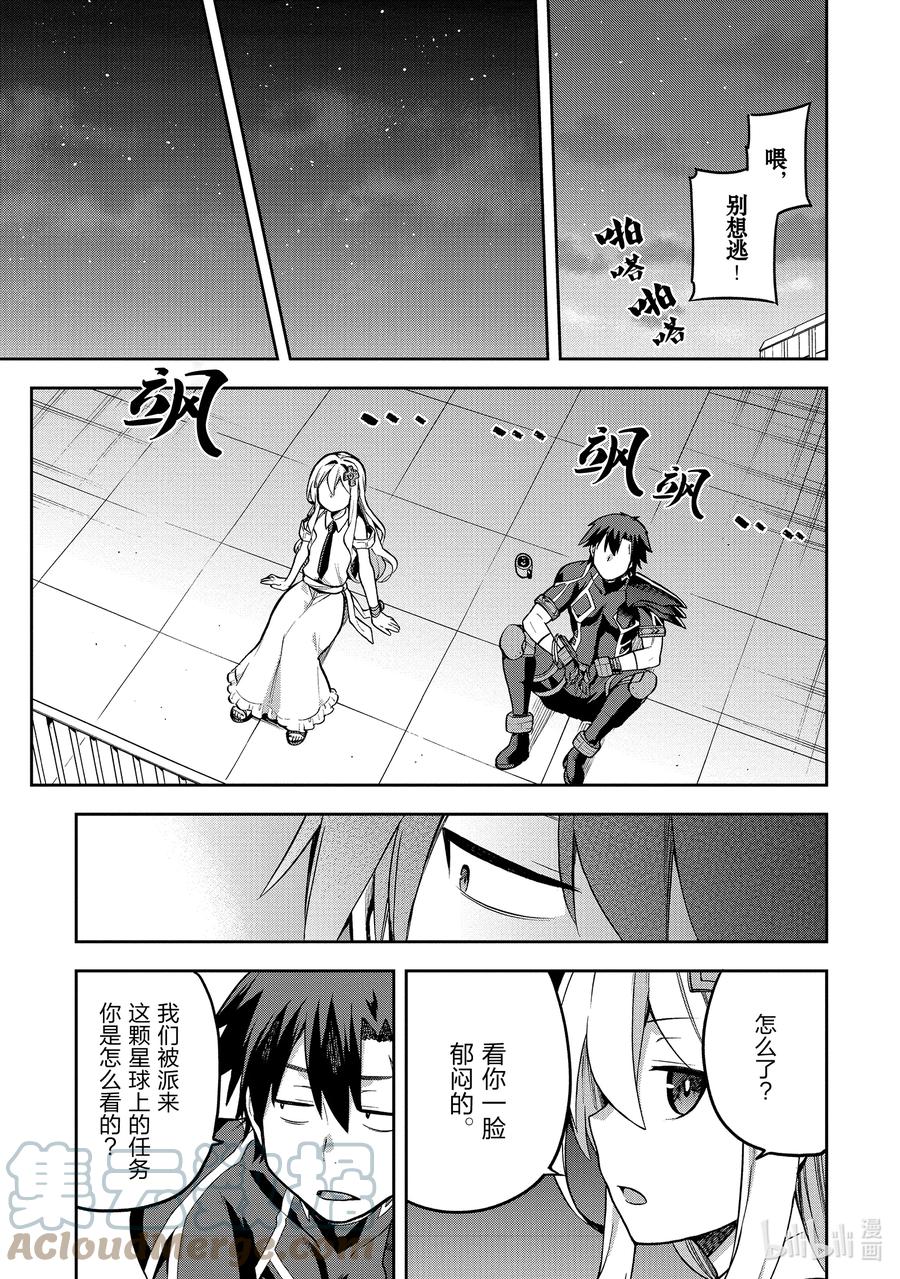 《派遣战斗员》46 46 第25页