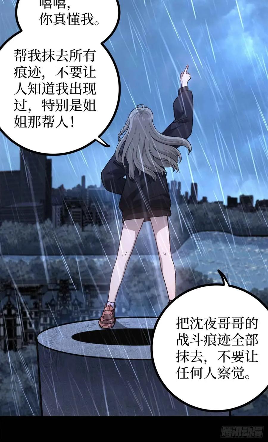 《万界守门人》46 降临 第8页