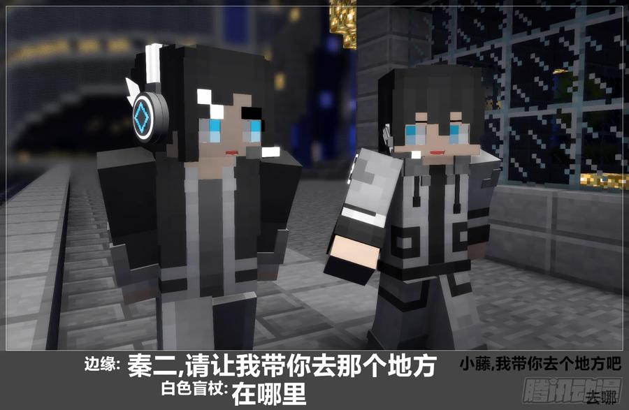 《我的世界：晨曦传记番外》官方恶搞-方代码01 第45页