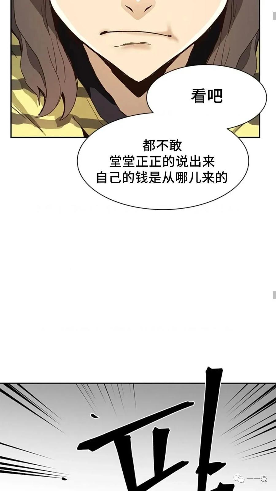 《贪食的降临》第47话 第18页