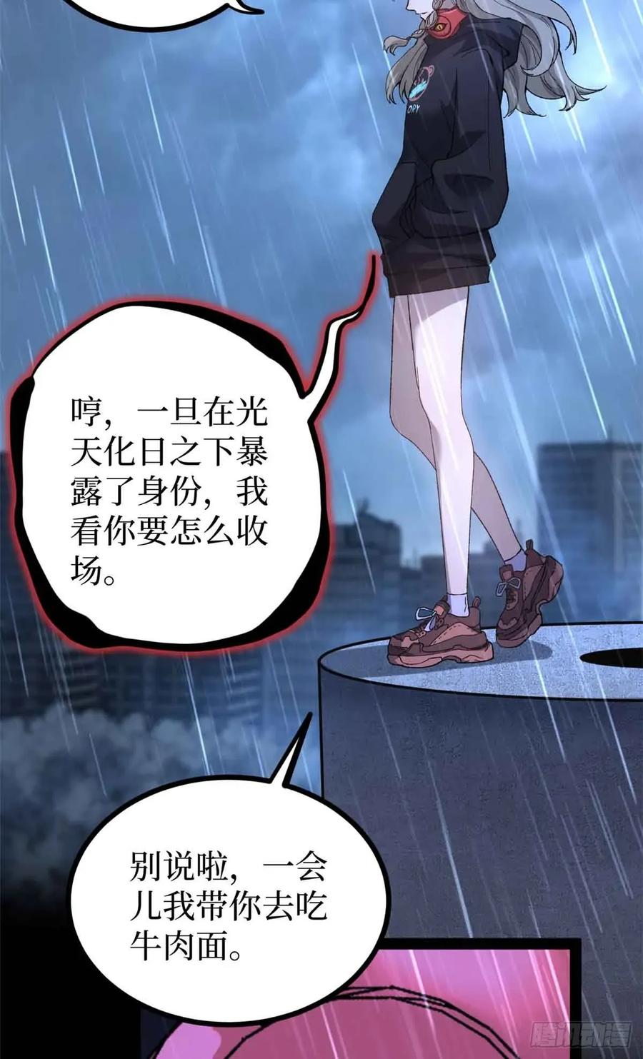 《万界守门人》46 降临 第6页