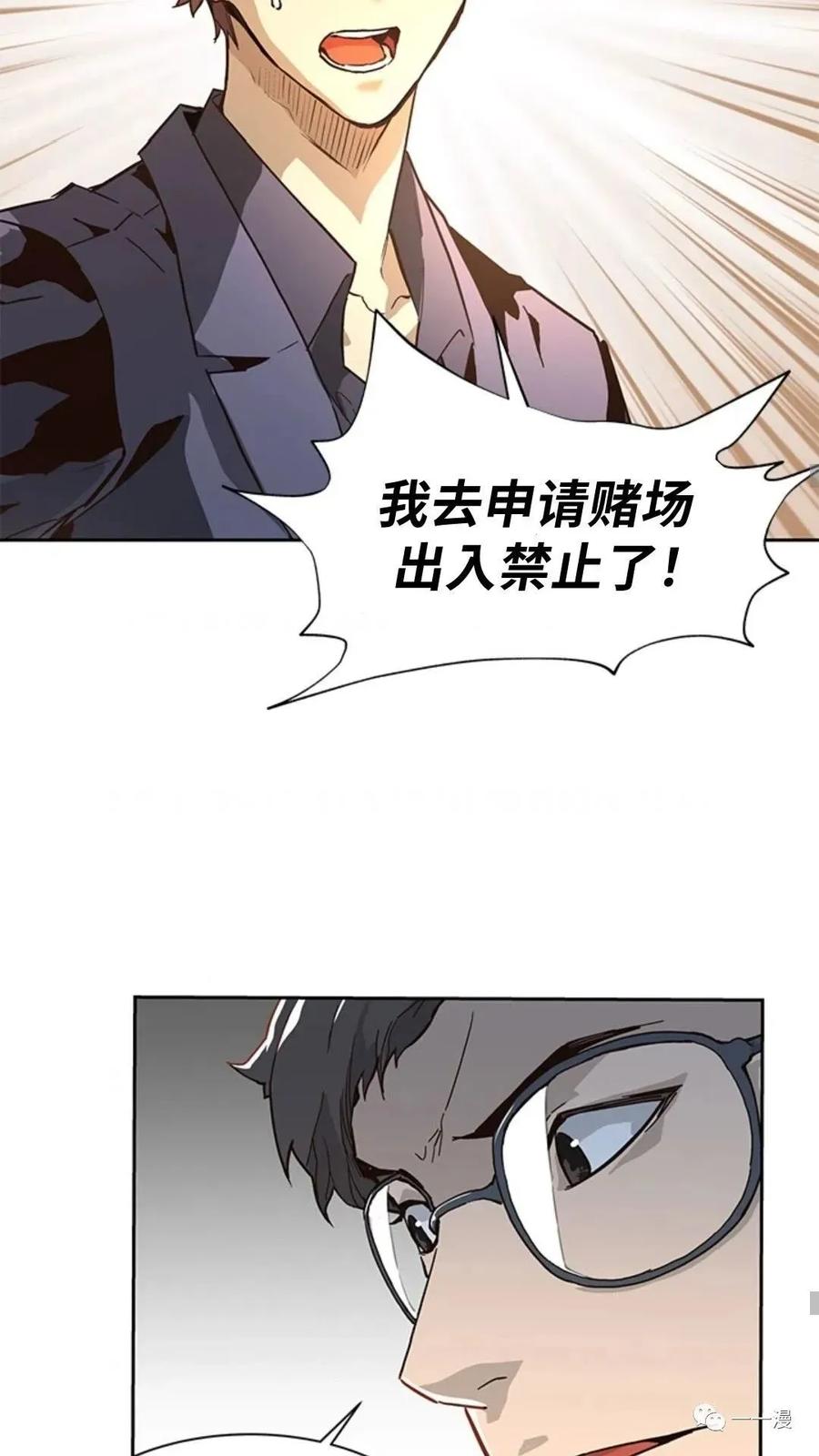 《贪食的降临》第47话 第16页