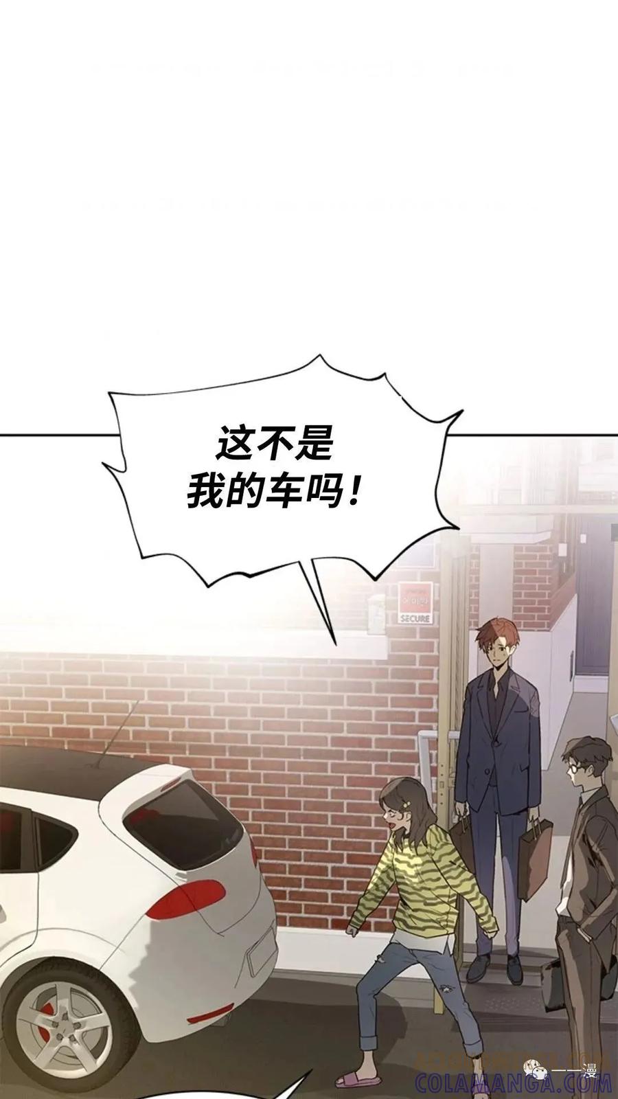 《贪食的降临》第47话 第13页
