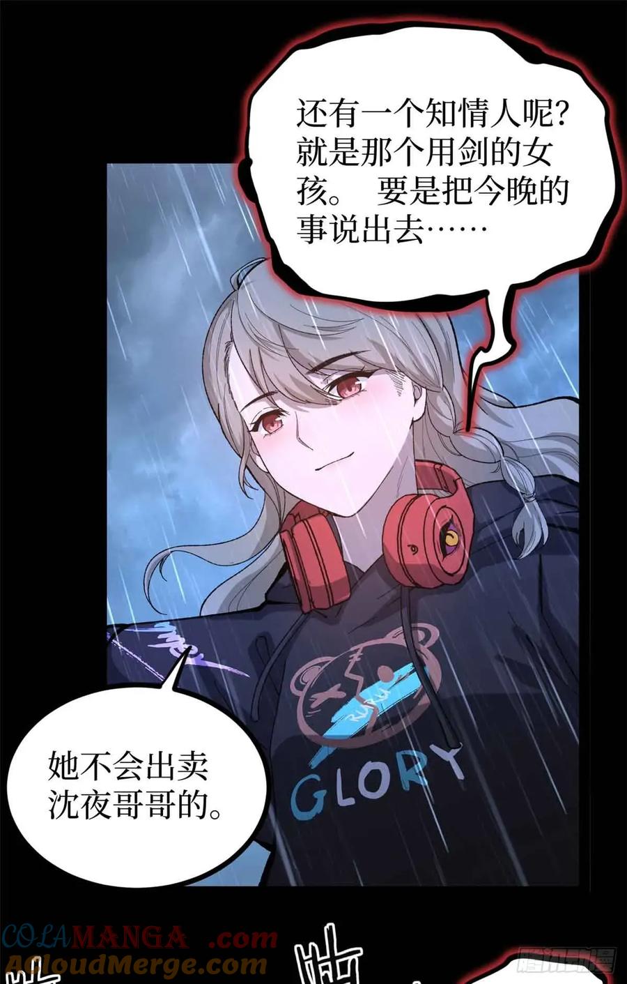 《万界守门人》46 降临 第9页