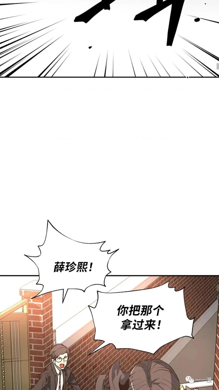 《贪食的降临》第47话 第19页
