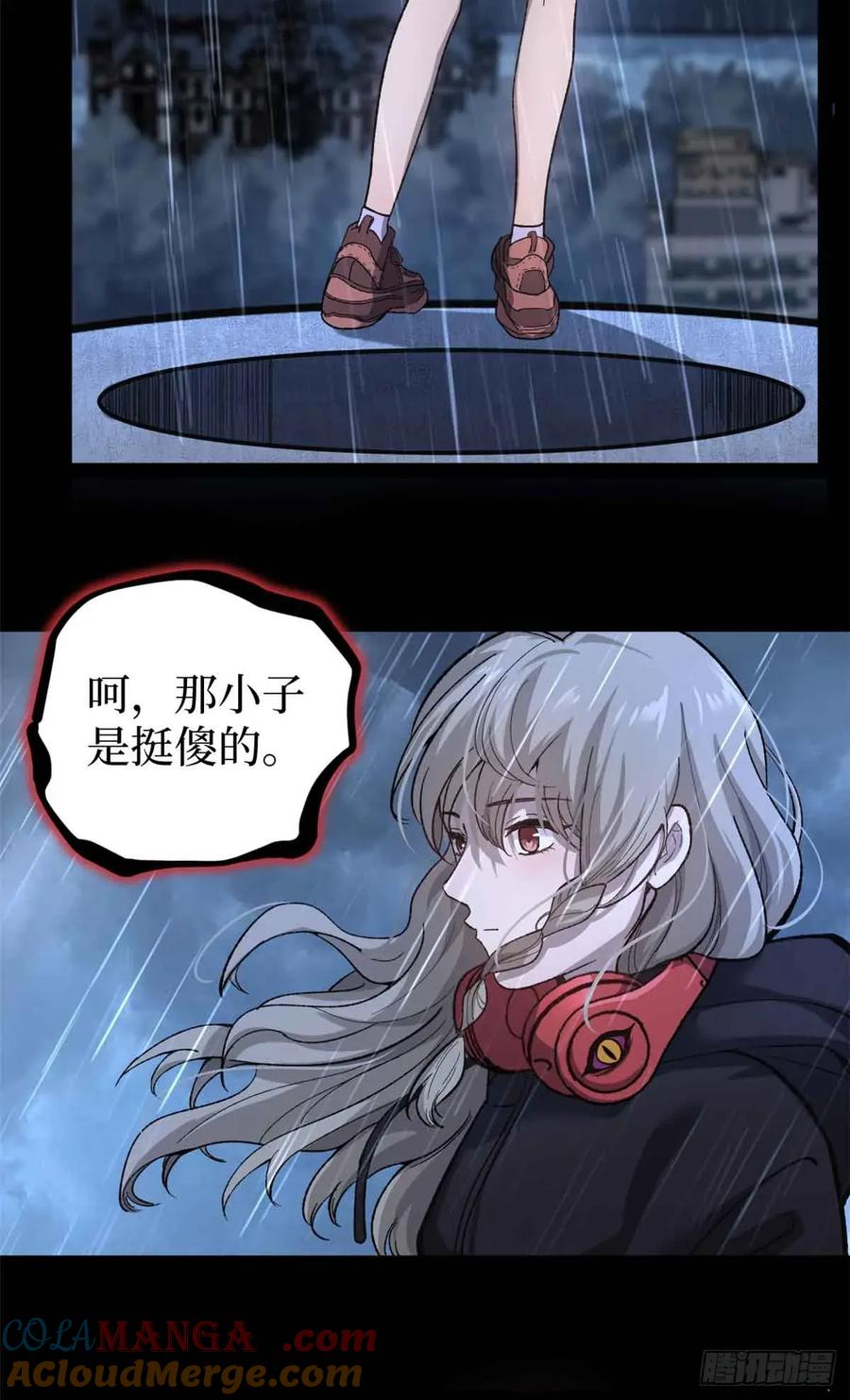 《万界守门人》46 降临 第3页
