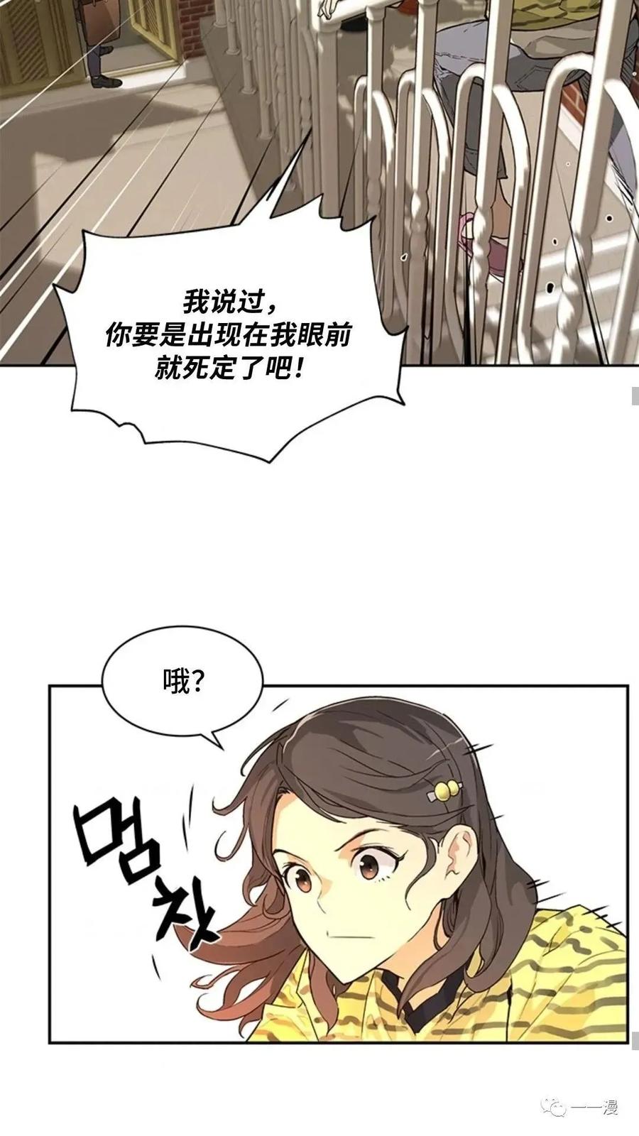 《贪食的降临》第47话 第12页
