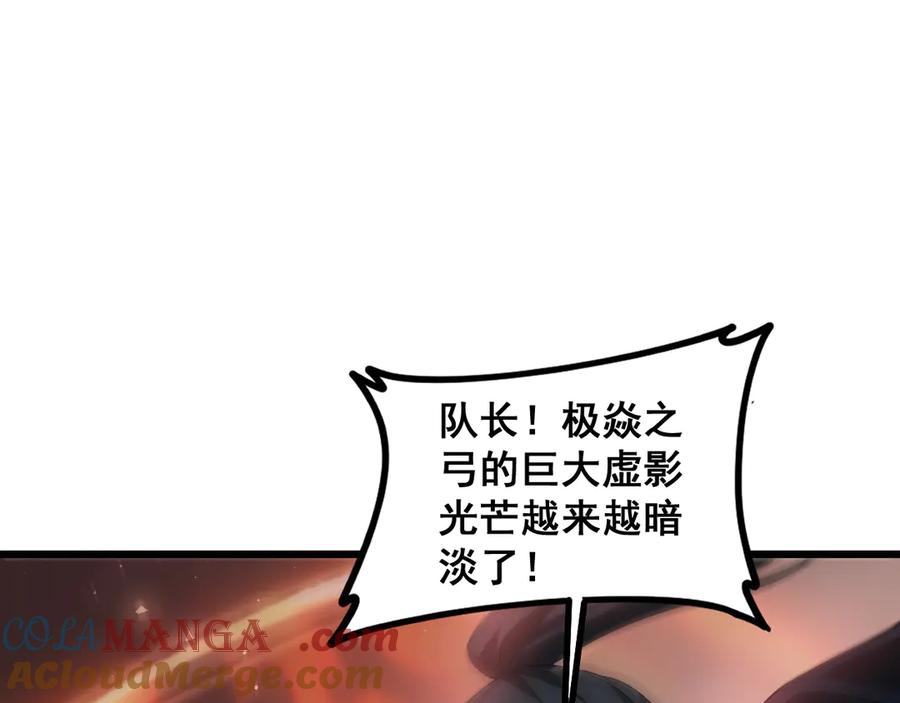 《虫族主宰：我玩的就是天灾》第46话 天青神族 第13页