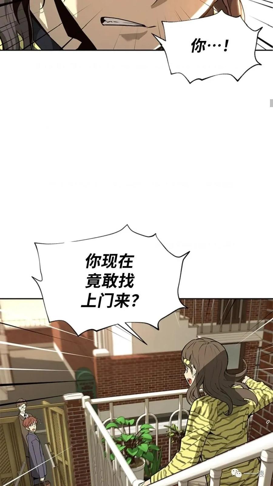 《贪食的降临》第47话 第11页
