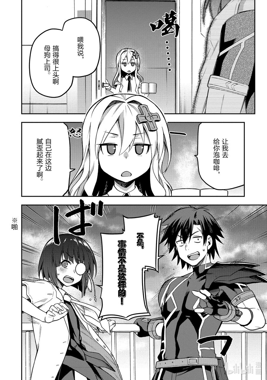 《派遣战斗员》46 46 第24页