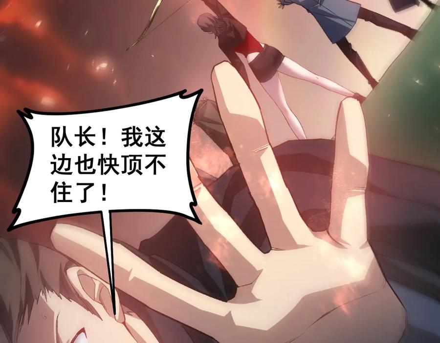 《虫族主宰：我玩的就是天灾》第46话 天青神族 第15页
