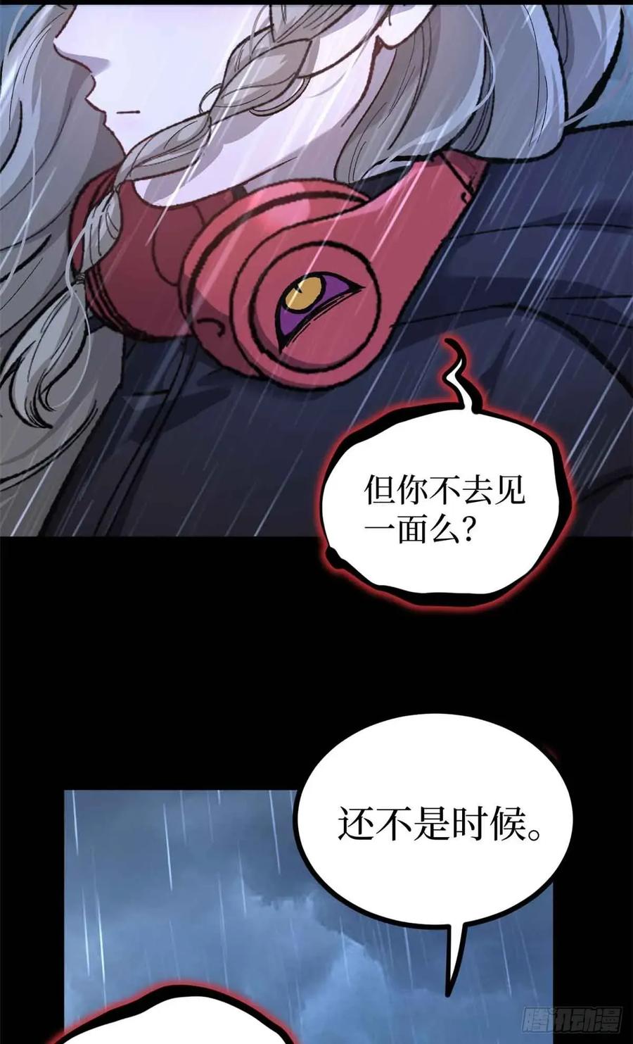 《万界守门人》46 降临 第4页