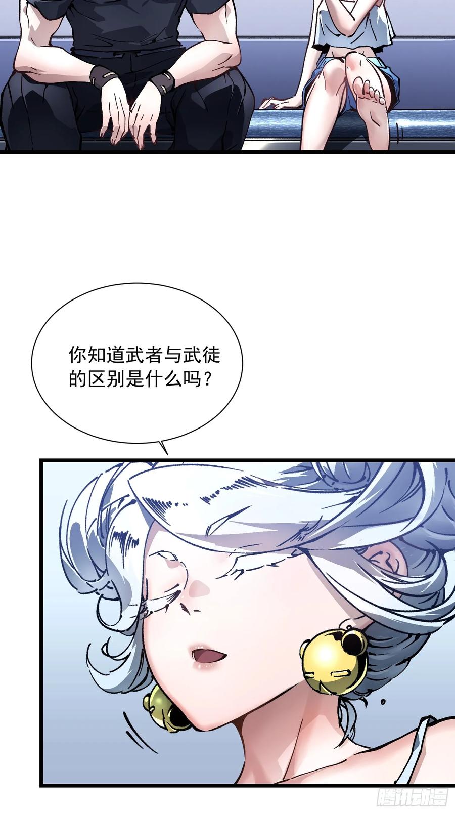 《高武进化：从觉醒怪兽之王开始》046杀心菩提 第17页