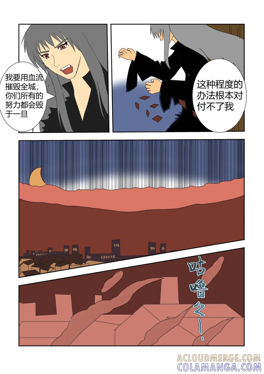 《净灵》重逢 第2页