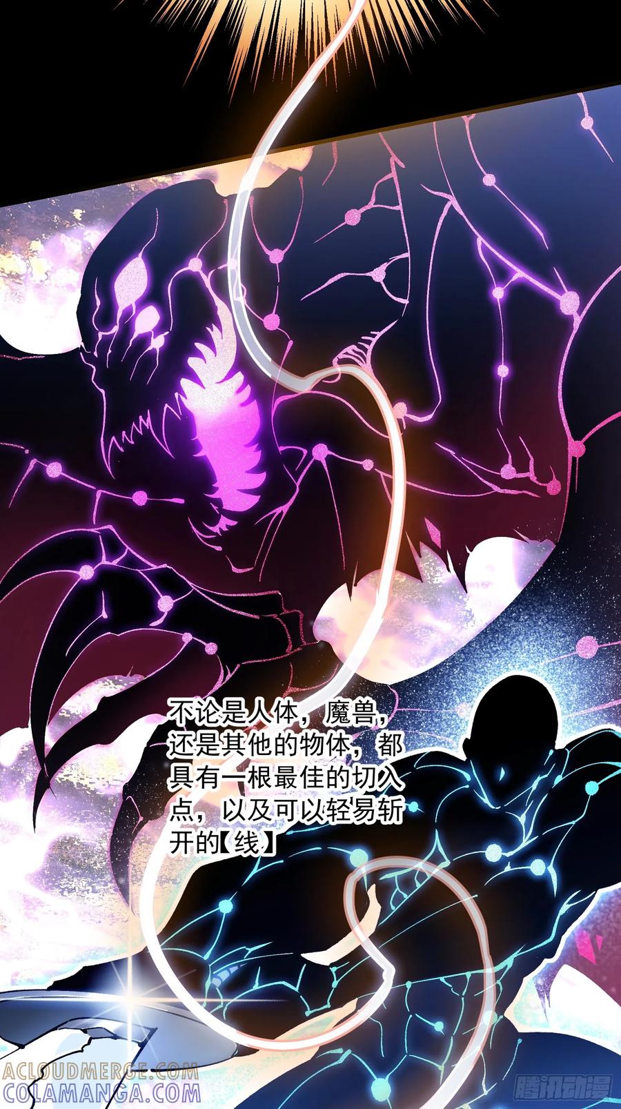 《高武进化：从觉醒怪兽之王开始》046杀心菩提 第13页