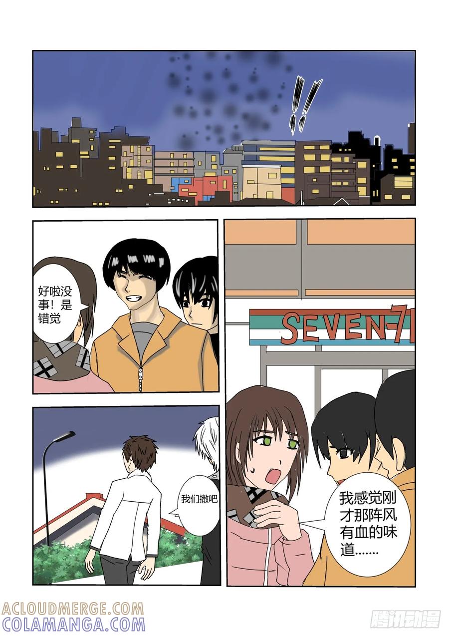 《净灵》重逢 第4页