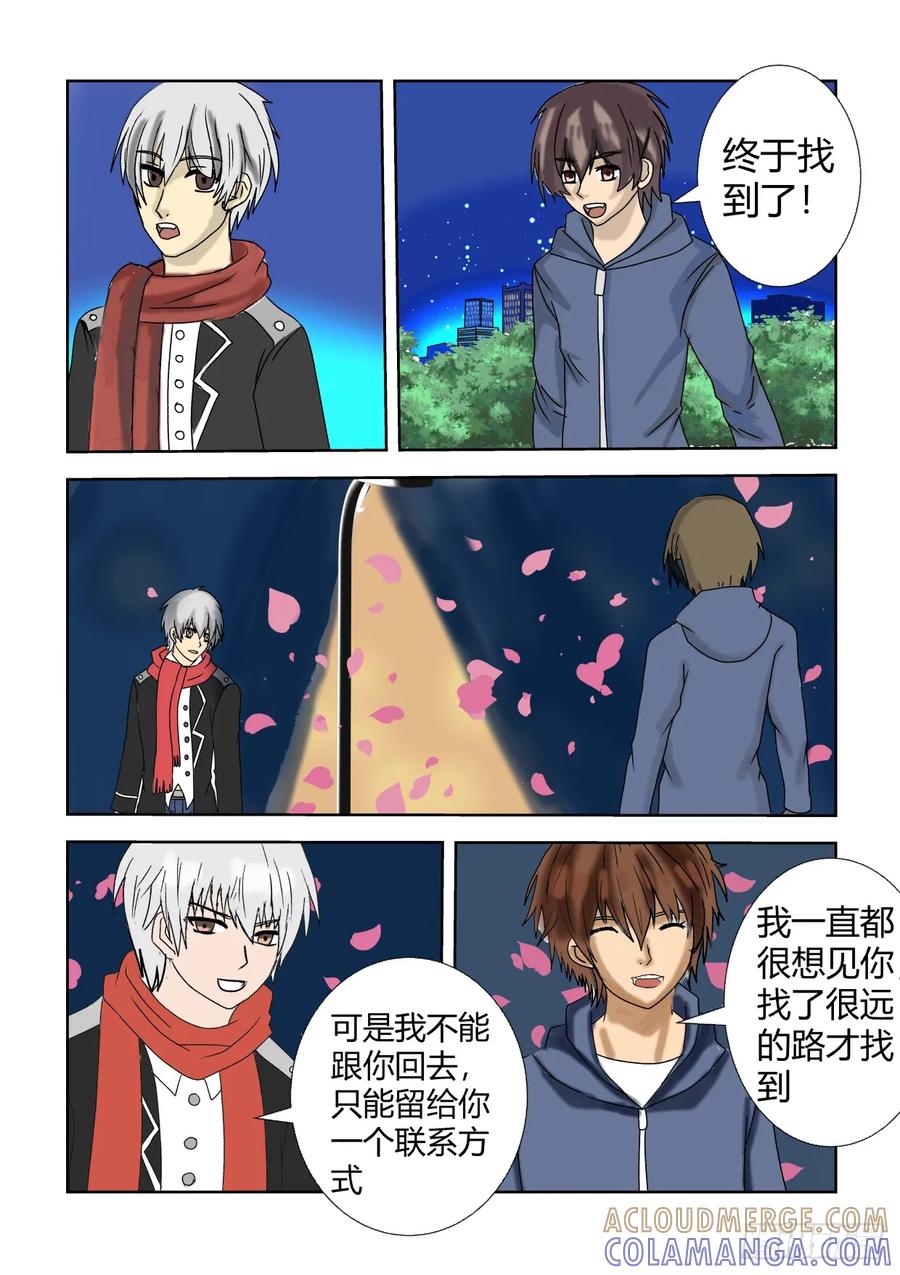《净灵》重逢 第5页