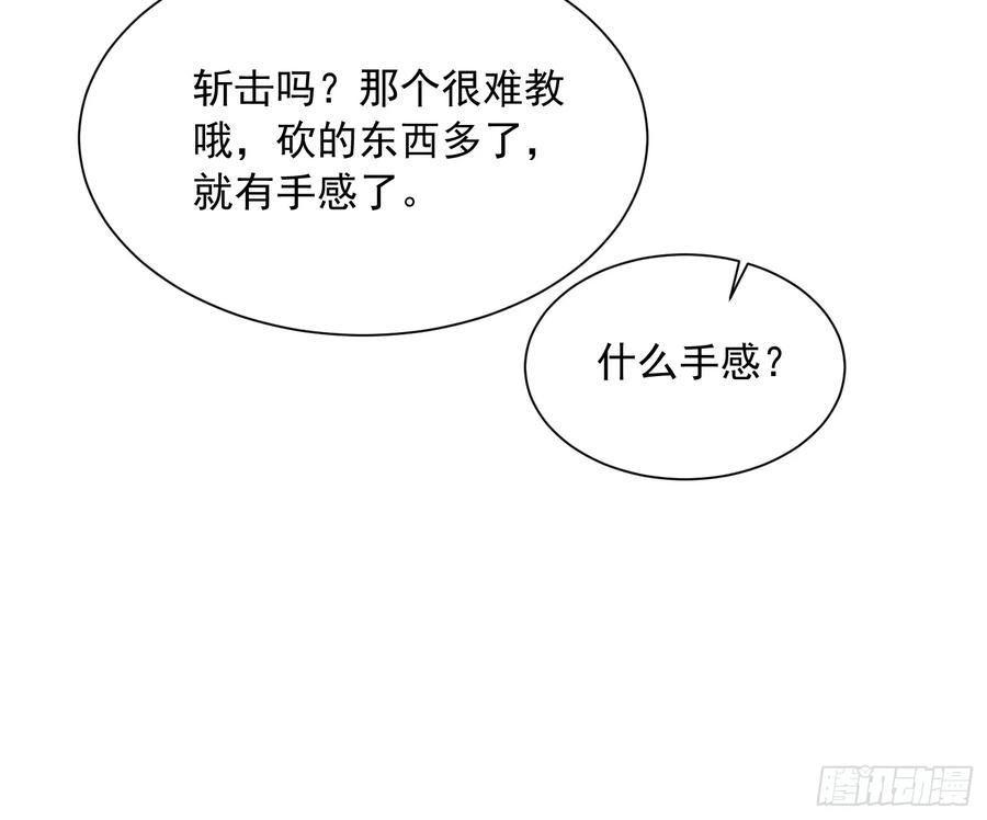 《高武进化：从觉醒怪兽之王开始》046杀心菩提 第11页