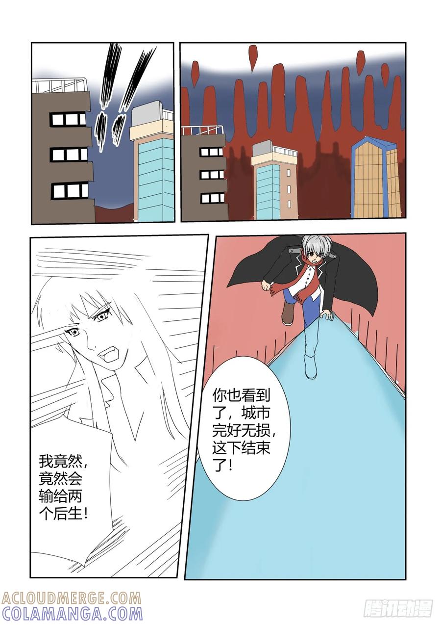 《净灵》重逢 第3页