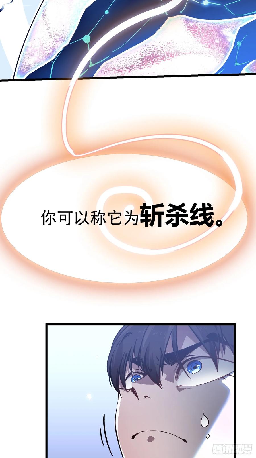 《高武进化：从觉醒怪兽之王开始》046杀心菩提 第14页