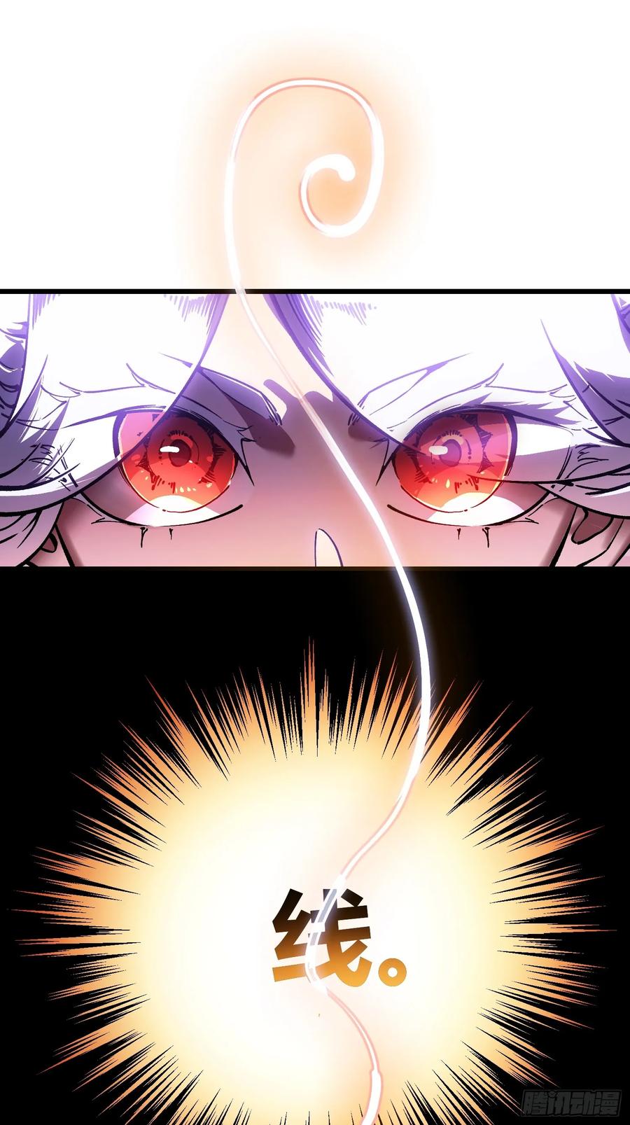 《高武进化：从觉醒怪兽之王开始》046杀心菩提 第12页