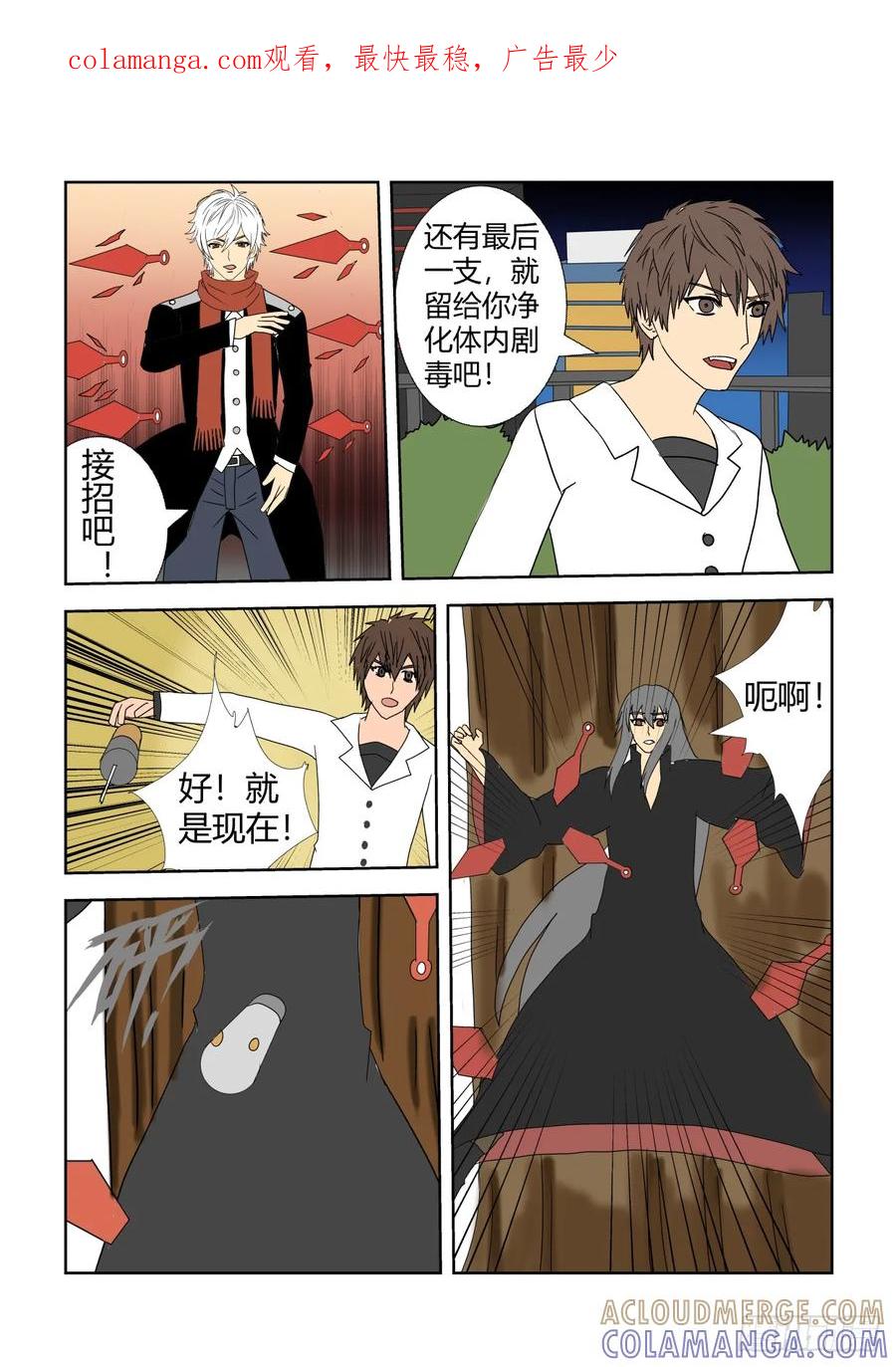 《净灵》重逢 第1页