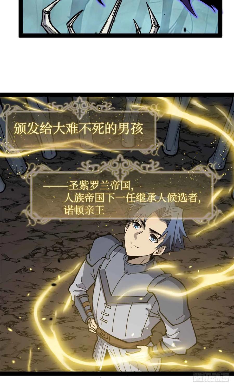 《万界守门人》49 资本论 第12页