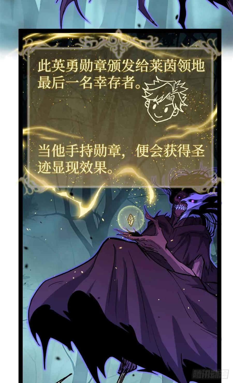《万界守门人》49 资本论 第11页