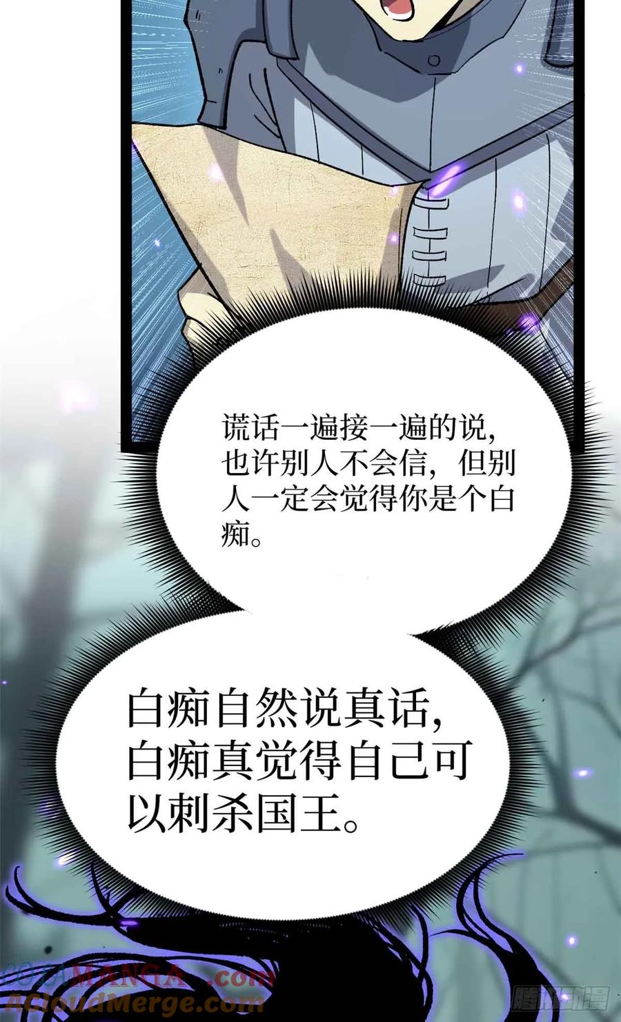 《万界守门人》49 资本论 第19页