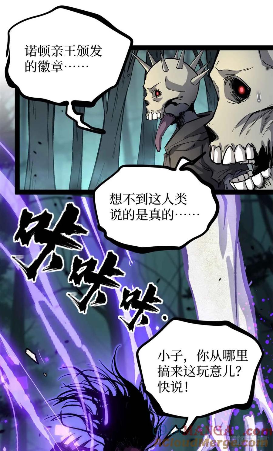 《万界守门人》49 资本论 第13页