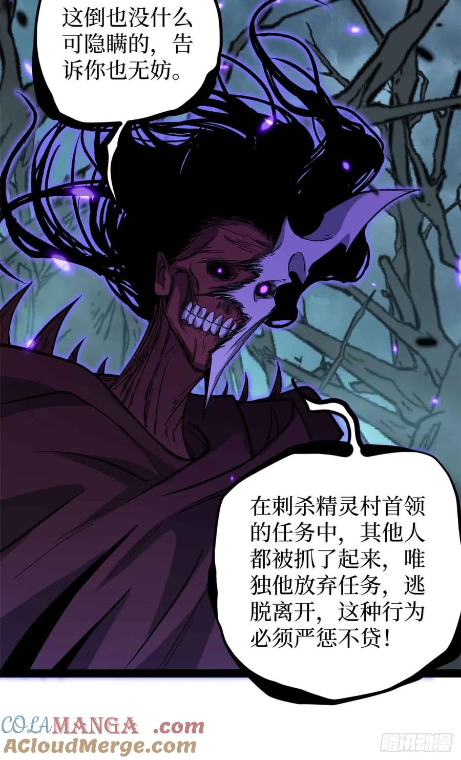 《万界守门人》49 资本论 第22页