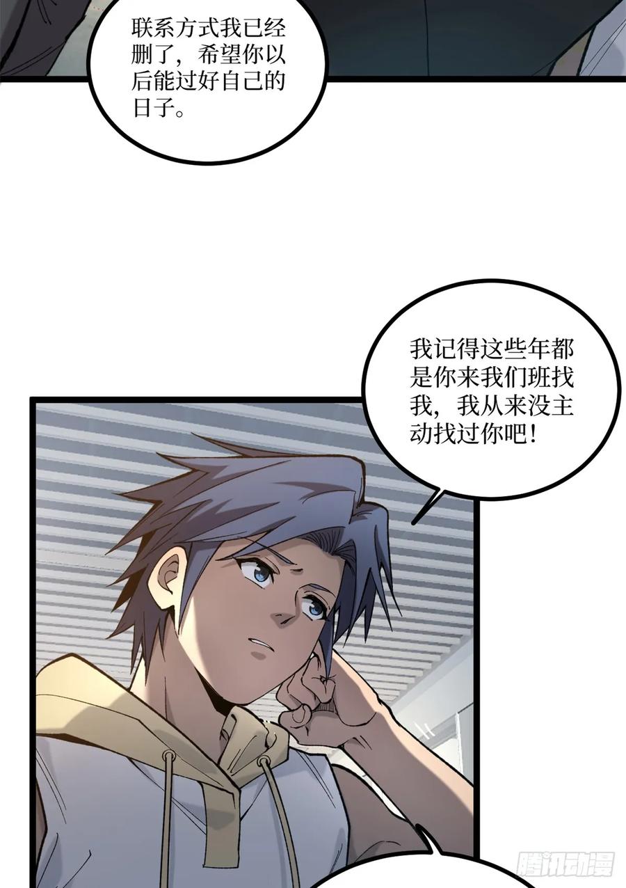 《万界守门人》5 青春的告别 第36页