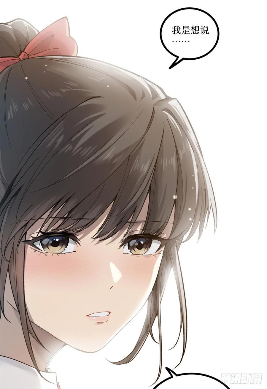 《万界守门人》5 青春的告别 第32页