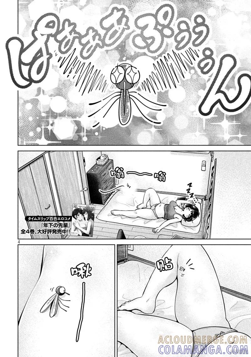 大硬筋与小肉肉 - 第05话 - 第4张图