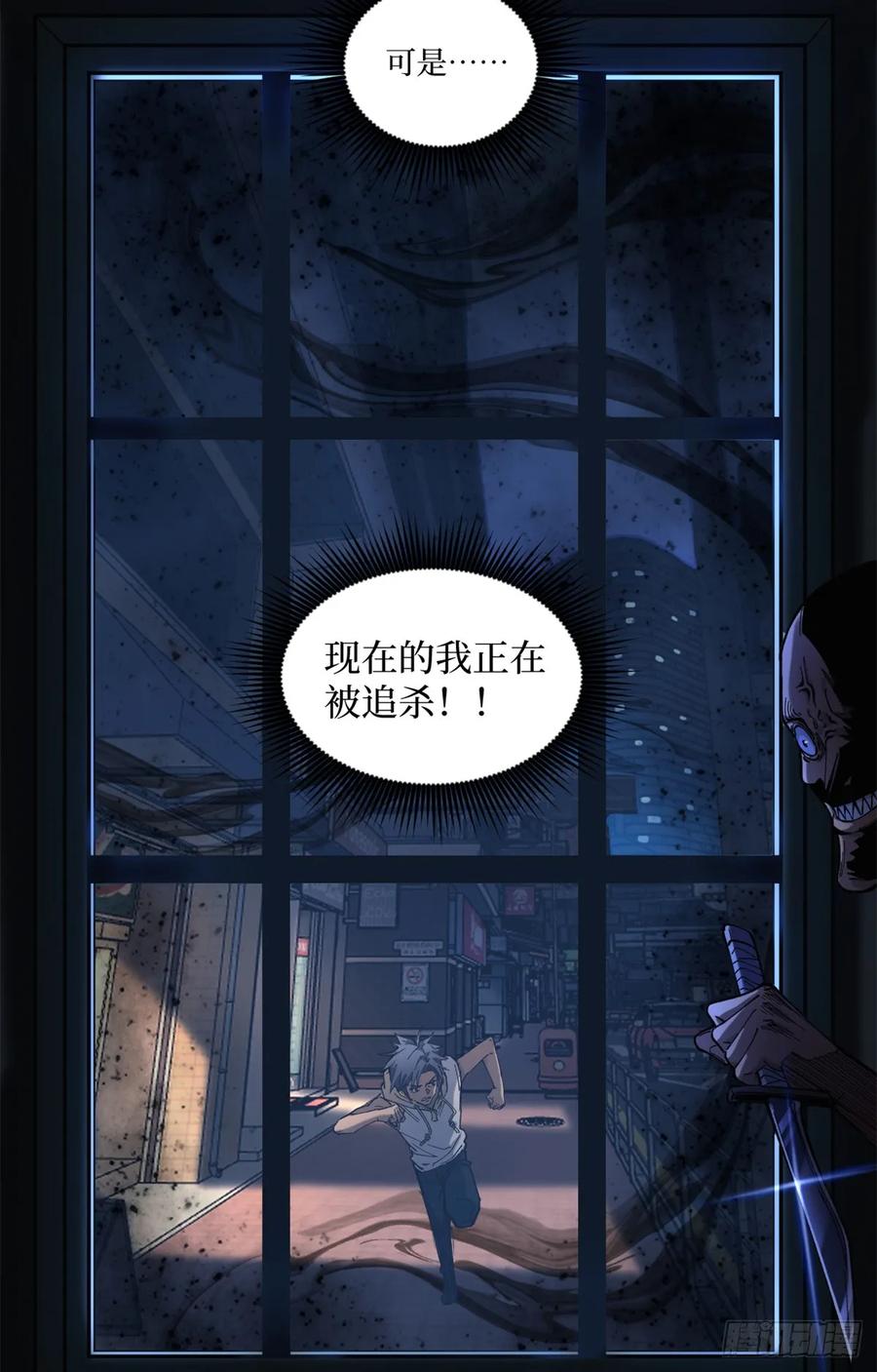 《万界守门人》5 青春的告别 第12页