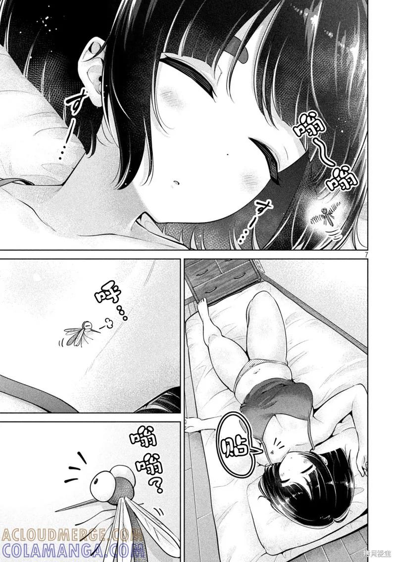 大硬筋与小肉肉 - 第05话 - 第7张图