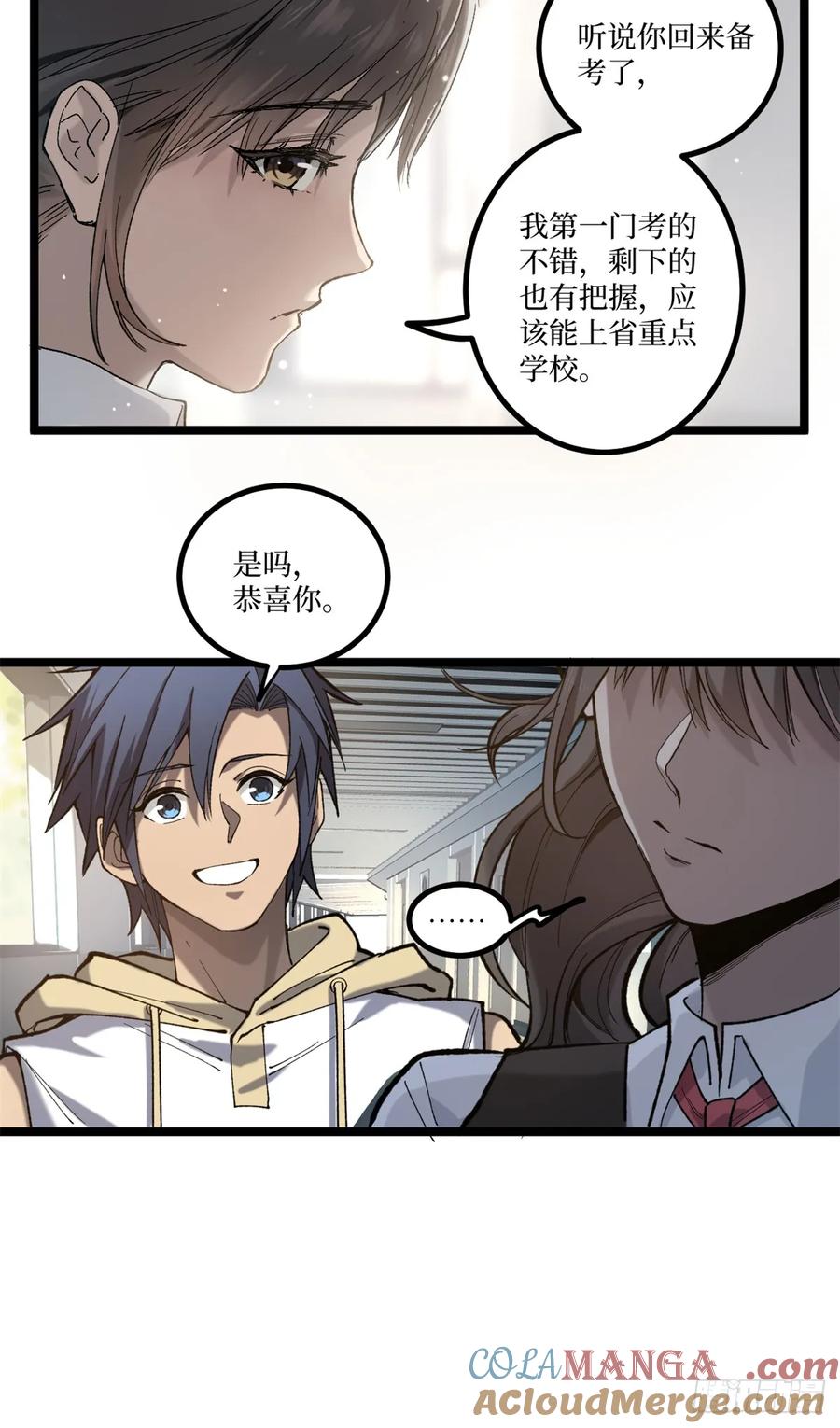 《万界守门人》5 青春的告别 第31页