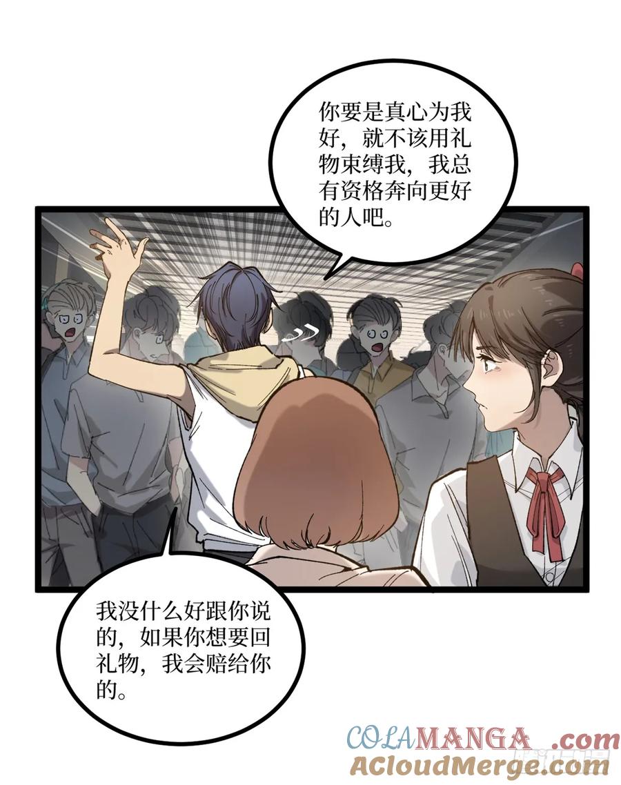 《万界守门人》5 青春的告别 第41页