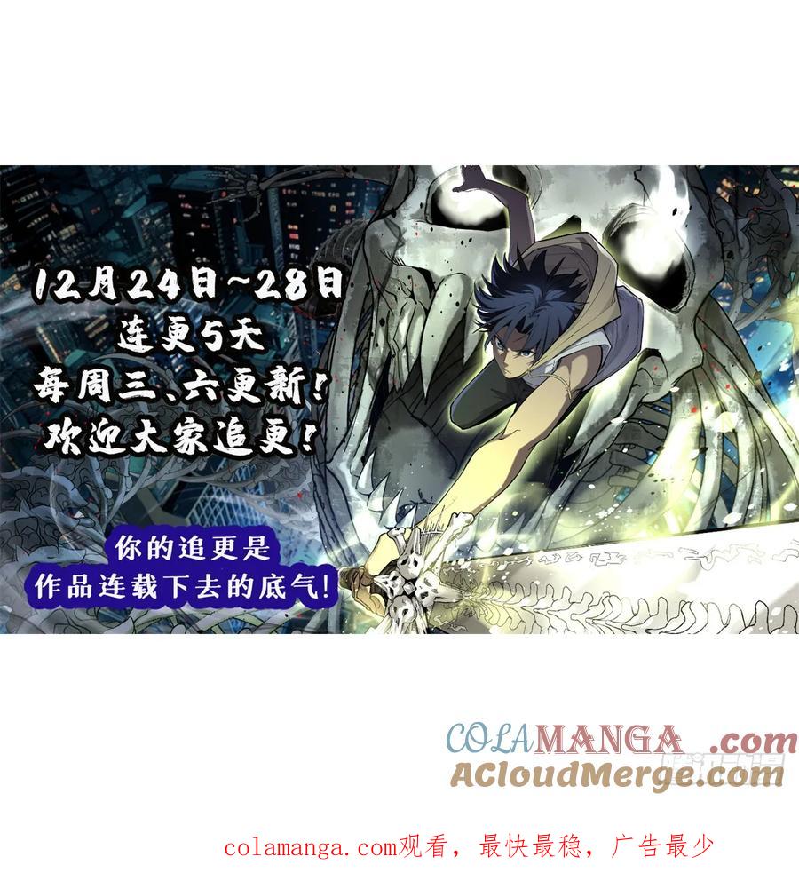 《万界守门人》5 青春的告别 第43页